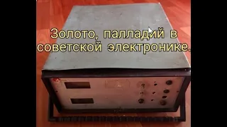 Железный ящик с палладием, газоанализатор.