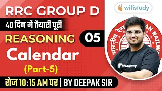 10:15 AM - RRC Group D 2020-21 | Reasoning by Deepak Tirthyani | Calendar (Part-5)