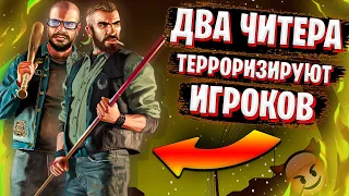 ДВА ЧИТЕРА ТЕРРОРИЗИРУЮТ ИГРОКОВ  GTA 5 RP _ ПРИКОЛЫ НАД ИГРОКАМИ - GTA 5 RP