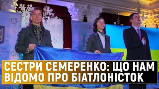 Українські чемпіонки-біатлоністки Валя та Віта Семеренко святкують день народження: чим вони відомі