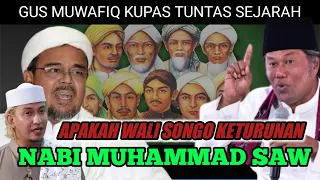 GUS MUWAFIQ TERBARU APAKAH WALI SONGO KETURUNAN NABI MUHAMMAD SAW ?