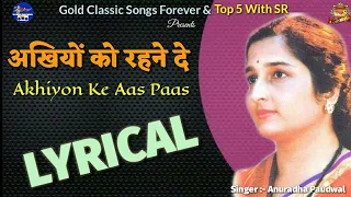 Akhiyon Ko Rahne De Akhiyon Ke Aas Paas - Anuradha Paudwal - Tribute To Lata Mangeshkar - Bobby