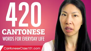 420 Cantonese Words for Everyday Life - Basic Vocabulary #21