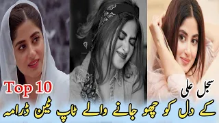 SaJal Ali's Top 10 Best Dramas | Sajal Aly Famous Dramas