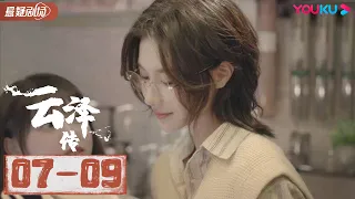 ENGSUB【Legend of Yunze】 EP7-9 | Wang Xuexi/Ji Ji/Peng Jingxian/Hou Chengyue | YOUKU SUSPENSE