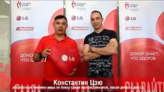 Юбилейный День донора LG и «Эльдорадо»