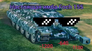 🔴WoT Blitz/ AMX 50 FOCH 155 ЖДАТЬ ЛИ НЕРФА? 6900 DAMAGE 🔥