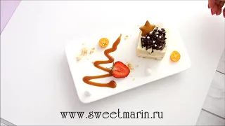 Варианты простой и красивой сервировки пирожных (для HoReCa) Sweetmarin