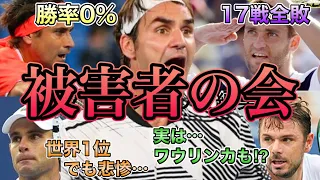 【フェデラー】テニス界の勢力図をぶち壊した男、元世界ランキング1位でも3勝21敗という事実【テニス】