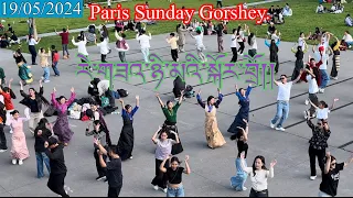 Paris Sunday Gorshey 19/05/2024||འཛོམས་པ་ཡག་མོ་རེ་གཟའ་ཉི་མའི་སྒོར་གཞས།།