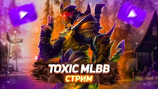 На Леге  ➤  Mobile Legends - Mlbb ! 16+