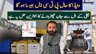 No More Wapda Electricity Bill  | Solid Solution | Baqar Bilal Hussain | NewsOn