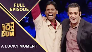 Salman के सामने आते ही इस Contestant को आई Winner वाली Feeling | Dus ka Dum | Full Episode