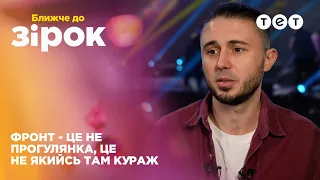 ТАРАС ТОПОЛЯ: альбом "Перемога", допомога армії, проєкт з дружиною | Ближче до зірок