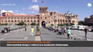 Переговорный процесс упирается в армянские провокации