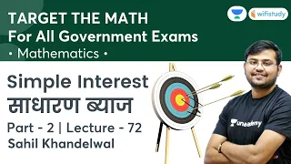 Simple Interest | Lecture-72 | Target The Maths | All Govt Exams | wifistudy | Sahil Khandelwal
