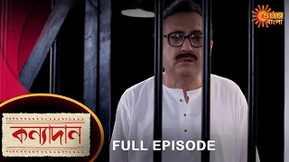 Kanyadaan - Full Episode | 30 August 2022 | Sun Bangla TV Serial | Bengali Serial
