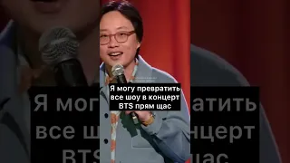 Джимми О Ян про BTS