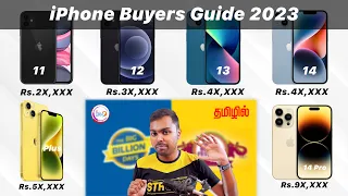 iPhone Buyers Guide 2023 😇😇😇 (Big Billion & Great Indian Offer) in Tamil @TechApps Tamil
