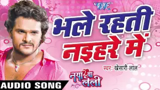 Khesari Lal Yadav - Audio Jukebox - Bhojpuri Songs