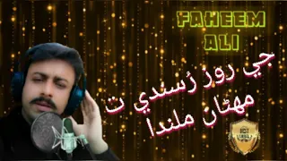 je roz rusande,,,Best Sindhi song,,,Faheem Ali,,,(((Digital.jhankar)))