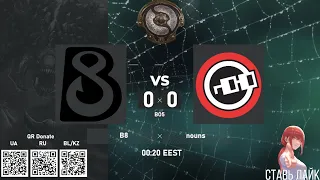 B8 vs. nouns - The International 2023 - North America Qualifier Final BO5 @4liver