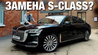 ЗАМЕНА S-CLASS?! Честно о HONGQI H9: динамика, расход, СРАВНЕНИЕ с S-class W223!