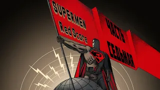 Superman Red Son / Red Scare (Часть Седьмая)