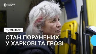 В якому стані поранені після ракетних ударів по Грозі та Харкову: дані медиків