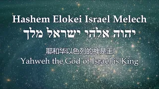 Melech! 君王！ King!   Mordechai Ben David