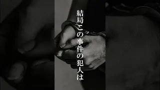 道を聞かれたら通り魔に刺されてた事件【名古屋自転車通り魔殺傷事件】