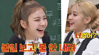 ENG l ＂너였어..?＂ 마음의 안정이 필요할 때 화장실에서 리아(LIA)가 하는 행동ㅋㅋ 아는 형님(Knowing bros) 278회