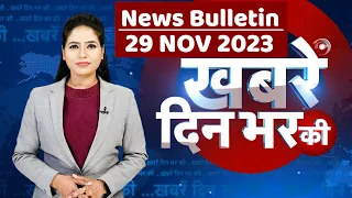 din bhar ki khabar | news of the day, hindi news india |top news | Rahul Bharat jodo yatra #dblive