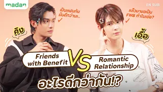 Spin-off #อย่าเล่นกับอนลSeries เมื่อเพื่อนเล่น อยากเป็นคนที่เธอคบ? [EN SUB]