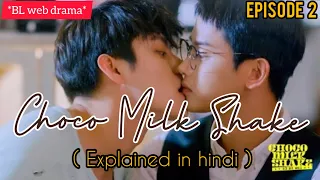 Choco Milk Shake (BL web drama) Episode 2 | Explained in hindi