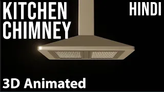 Kitchen chimney kaise kaam karta hai | 3D Animation | How does the chimney work