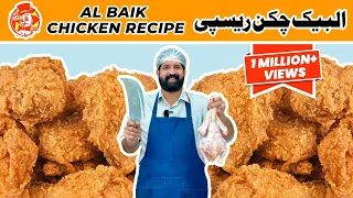 Albaik Chicken Recipe | Saudia's Famous Chicken Broast | Fast Food Of Saudia Arabia | BaBa Food RRC