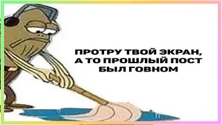 ТИКТОК протер твой экран, потому что прошлый видос был говном