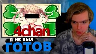 Спайкер смотрит: Гиггук - Хентайная игра, которая сломала 4chan | РЕАКЦИЯ на Джо Шизо ✨