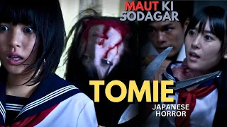 TOMIE UNLIMITED Japanese Horror Movie Explained in Hindi | Japanese Horror | Tomie Unlimited Hindi