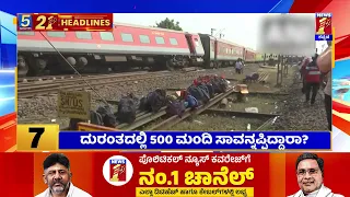 News Headlines 5 Minutes 21 Headlines | 04-06-2023 | @newsfirstkannada