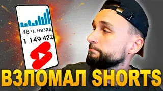 Как БЫСТРО набрать МИЛЛИОН ПРОСМОТРОВ YouTube Shorts в 2023 - 15 СПОСОБОВ