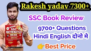 Rakesh yadav 7300+ book review // best book for practice maths book by Rakesh yadav SSC CGL chsl mts