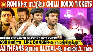 பாட்டு Once More போடல அதான் வெடி வெடிச்சோம்னு தப்பா பேட்டி..! - Rohini Rhevanth | Ghilli | Vijay