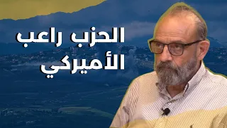 "ما بقا تطوعوا بالجيش اللبناني".. وزير دفاع سابق في أشرس هجوم: مشروع غربي خطير وأحذّر البيئة الشيعية