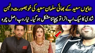 Newly Wed Couple Salman Saeed and Aleena Fatima after Marriage | CT1