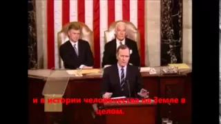 Выступление Джорджа Буша 28 января 1992 года в конгрессе США