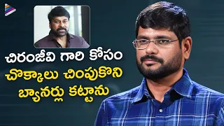 Director Murthy Reveals His Fanism For Chiranjeevi | Prathinidhi 2 Movie Interview | Nara Rohith