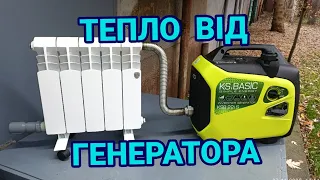 ТЕПЛО ВІД ГЕНЕРАТОРА, ЯК ПІДКЛЮЧИТИ БАТАРЕЮ, ПРАВИЛЬНИЙ ВИХЛОП.