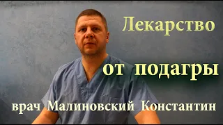 Все врачи пьют этот чай. Снижает уровень мочевой кислоты и лечит подагру